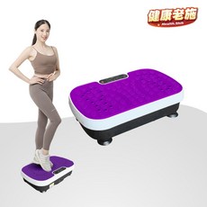 健康老施 Health.Shih 雙律動機 999段速12模式 磁氣石 紫色 原廠保固, 1個