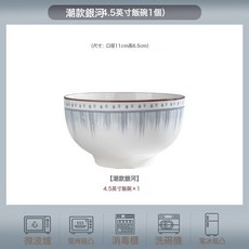DIU 高級感釉下彩陶瓷碗家用湯碗面碗小碗吃飯米飯碗盤子餐具碗碟, 1個, 潮款銀河【4.5英寸碗】:如圖