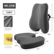 체어 와이더 자세교정의자 서울대생 나비 의자 골반 인체공학 요추 자세교정 좌식의자 좌식, 10. 세트 그레이