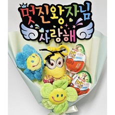 안산 플라워마트 미니언즈 킨더조이 스마일꽃 인형 꽃다발, 1개