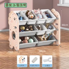 어린이 장난감 수납 선반 아기 정리함 다층 대용량 가정용 유치원 수납장 책장, 1단, 조합 3-핑크: 86*33*66cm