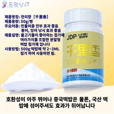 가동푸 천리향 분말형떡밥첨가제 붕어잉어향어 민물낚시 집어제, 1개, 30g