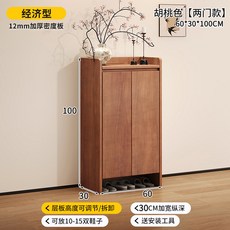 新中式入戶實木收納鞋櫃, 1個, 密度板款深胡桃色60公分兩門款:如圖所示