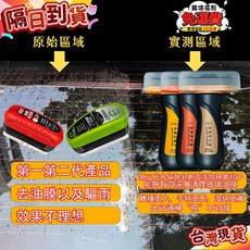 第三代油膜刷汽車玻璃清潔刷 強力去除油膜 玻璃清潔刷 油膜清潔劑, 新款活動衝量：2個油膜刷,第三代連體油膜刷