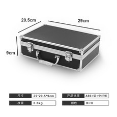 【御前甄選】手提密碼箱 鋁箱 家用儲物收納箱 鋁合金箱 防震 防水 防塵 儀器 工具箱帶鎖 定制公文箱 設備箱, 1個, 黑色卡扣鎖空箱29*20.5*9CM