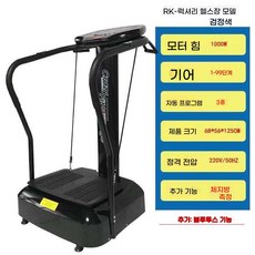 운동기구 쉐이킹 머신 업그레이드 가정용 홈트레이닝 뱃살 은색 500W, D. RTFT021000W