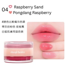 Etude 雙色唇頰霜 唇泥 腮紅膏 潤唇膏, 1個, #04 覆盆莓夾心+果醬