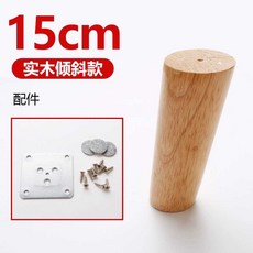 소파 수리용 교체용 나무 다리 테이블 식탁 의자 가구, 상세페이지 참고