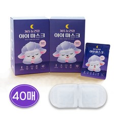 365 눈건강 스팀 아이마스크 온열 수면 안대 일회용 눈찜질팩, 1개, 40개입