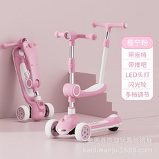 XFH-新款兒童滑板車 三合一滑行車 滑滑車平衡車玩具車 1ZSI, 櫻寧粉-座椅+音樂+推把--夢想款, 1個