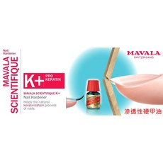 美華麗 MAVALA 滲透性硬甲油 強化保護軟薄受損指甲, 詳見包裝, 詳見包裝, 詳見包裝
