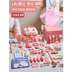 어린이 의사놀이 장난감 세트 역할놀이 병원놀이 키트 남아 여아 지능발달 완구 3세 4세 5세 6세, 1개, K. 핑크 나비 가방 인형 수액대