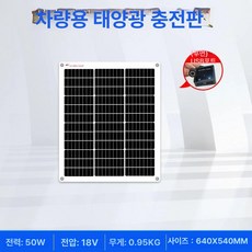 태양열 패널 분수 태양광 미니대 발전 키트 조경, 유연한 A급 수입 업그레이드 50W, 1개