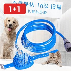 애견 샤워기 호스 2in1 강아지 목욕 분리 세척 멀티, 1개, 상세페이지 참조