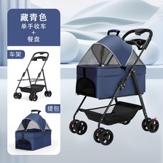 寵物推車 寵物分離籠 輕便摺疊 狗狗貓咪外出旅行推車, 藏青色*車包分離款+餐盤【可承重40斤】,默認, 1個