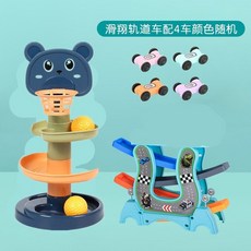 유아 공놀이 장난감 스파이럴 타워 홈인테리어 놀이 소품, 3층 구조에 3개의 볼이 있는 + 글라이딩 레일카