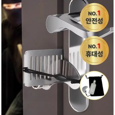 틴코어 튼튼한 휴대용 잠금장치 여행용 도난방지 고리 방문 걸쇠, 1세트