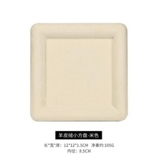 沫奈 珠寶展示收納盤 眼鏡手錶絨布盤子 陳列道具 項鏈戒指首飾盒, 小方盤米色
