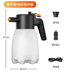 EUEO 電動洗車專用泡沫噴壺 無綫充電氣壓式噴水壺噴霧澆花園藝噴灑頭, 三代電動噴壺白色彩盒款