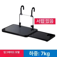 차량용 테이블 접이식 뒷좌석 폴딩 은플
