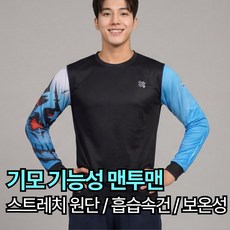 FMT-78 픽스기어 남여공용 겨울 기모 그래픽 맨투맨 기능성 흡습속건 보온 스포츠 티셔츠