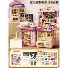 兒童仿真超市便利店玩具 益智過家家角色扮演遊戲, 粉色变形多功能超市 禮盒, 1個