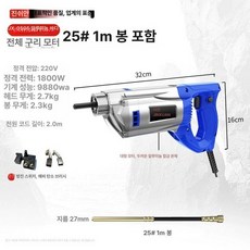 콘크리트 다짐기 산업용 충전식 진동봉 타설 장비 공구리, 988 25 1m, 988 25 1m