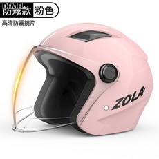 DFMEI 電動車頭盔男士防霧保暖冬季電瓶車韓機車騎行雙鏡, 1個, 粉色單鏡:參考詳情