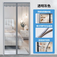EVA 磁性門簾 隔熱保溫 防蚊蟲, 灰色【第3代脊節式全磁條】,寬70*高200cm