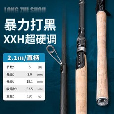 龍之首 XXH調 超硬 伸縮 雷強竿 碳素 短節 便攜 打黑專用路亞竿