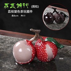 荔枝變色茶寵茶玩 水果澆熱水茶道茶具擺件, 荔志前行2顆