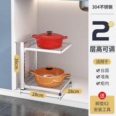超值 304不鏽鋼鍋架廚房家用檯面可調節放櫥櫃水槽下置物架鍋具收納架 副廠商品, 1個, 304不鏽鋼 2層 密網層架 層距可調