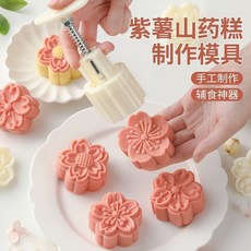 月餅模具 綠豆糕 紫薯點心 山藥糕 點心印花模具 中國風模具, 1個, 食品級安全放心-易脫落-不卡殼-不毛邊-,1按壓模具+1花色模具