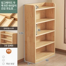 모던코너선반장 북유럽코너진열장 원룸 다용도, 원목 5단 60cm A