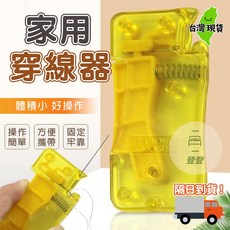 穿線器 縫紉輔助工具, 1個