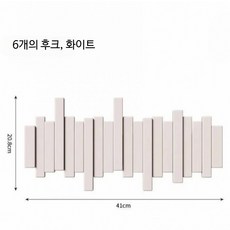 피아노 옷걸이 건반 원목 접이식 수납 벽걸이 행거 코트랙, 1개, 화이트 얇은 키 6개 41x20cm
