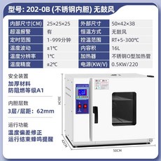 항온 건조 오븐 산업 건조오븐 수직 고온 실험실용 건조기, 25x25x25스텐내부/송풍없음