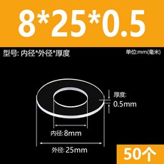 超薄透明PVC螺絲塑膠墊片M6-M20圓形塑膠墊圈耐高溫絕緣平墊PET硬介子M8M10M12M14M16M18 精選, 8*25*0.5(50個), 8*25*0.5(50個)