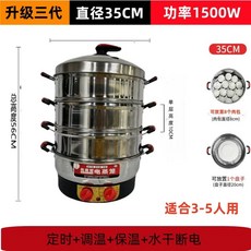 대용량 업소용 전기찜기 만두찜기 47CM 220V 대형 스팀 스텐, D. 36 명에게 35cm 3 세대 건조한 수력 끄기