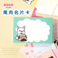 青青文具 CZC-034 豆卡萬用名片卡-豆卡頻道系列/好好逛文具小舖, 1個