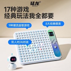猛龍AI智能電子棋盤 五子棋圍棋多功能兒童學生益智桌遊玩具禮物 - 桃園熱銷, 1個, 9合1智能AI電子棋盤+單雙人對弈,【雅緻白】精美包裝+質保