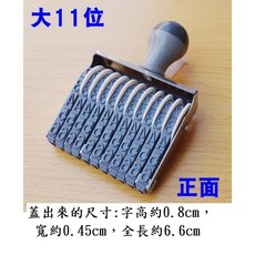 11位數字號碼章 製造日期保存日期印章 電話號碼銀行帳號印章, 1個