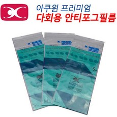 아쿠윈 안티포그필름 AFP05 5세트용 수경 김서림방지, M, 1개
