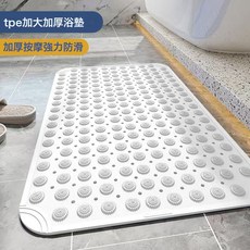 DIU 浴室防滑地墊洗澡淋浴房防滑墊吸盤按摩腳墊隔涼老人兒童沖澡防摔, 防滑隔涼墊-白【按摩搓腳】:36*71cm, 1個
