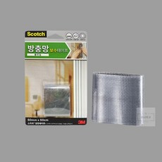 6보급창고 스카치 방충망 보수테이프 롤타입 소형 방충망틀보수