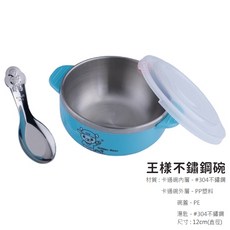 KOM 兒童隔熱碗 附湯匙 316不鏽鋼雙層碗, 1個, 藍色小熊 / 王樣-不鏽鋼雙耳碗