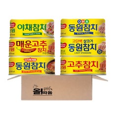 동원 참치 135g 6종 기획세트 [야채+DHA+라이트스탠다드+고추+매운고추+김치찌개용]X1, 1세트, 810g