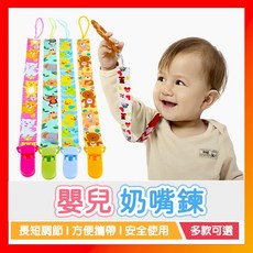 嬰兒奶嘴鏈 多款可選, 1個, 女寶隨機/不重複-【三條裝】