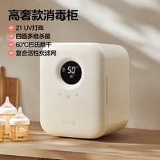 건조 자외선 살균기 소독기 출산 LED 준비물 6등 16L UV 경량형, A. 대백 pro21 등주 22L 사면 다차원