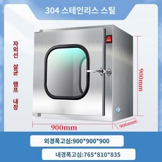 연구실 병원 UV 자외선 소독기 패스박스 스텐 실험실 기, 304/외900(두꺼운 스테인리스 스틸)
